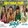 Naruthingal (Sahasam) Chinmayi, Sooraj Santhosh