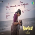 Ammaputhappe (Athiradi) Vineeth Sreenivasan, Vishnu Vijay
