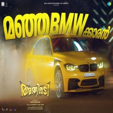 Athiradi (Title Track) Arun Anirudhan